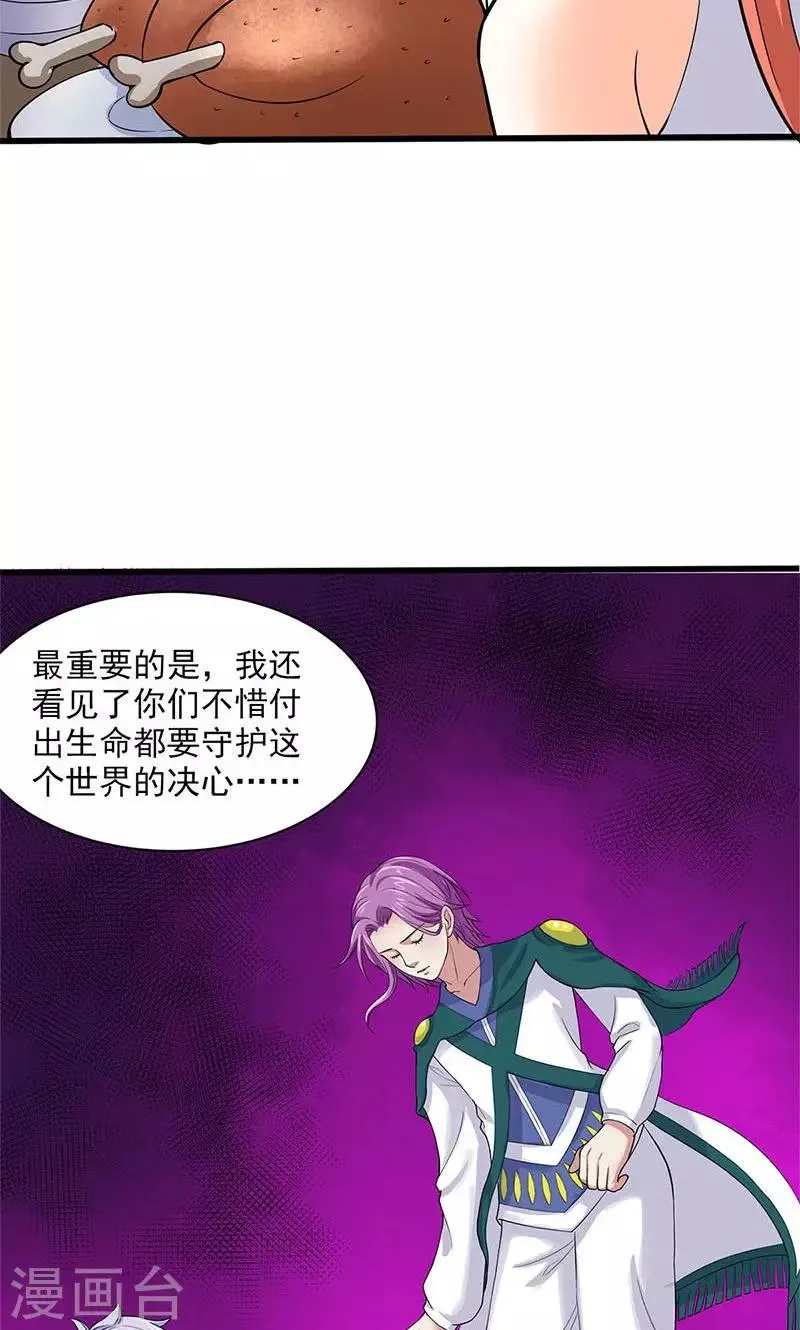 最终话 第44页