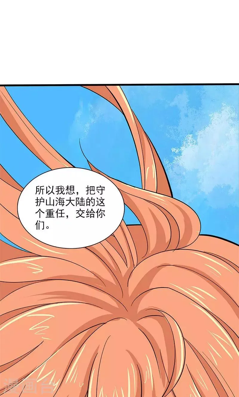 最终话 第46页