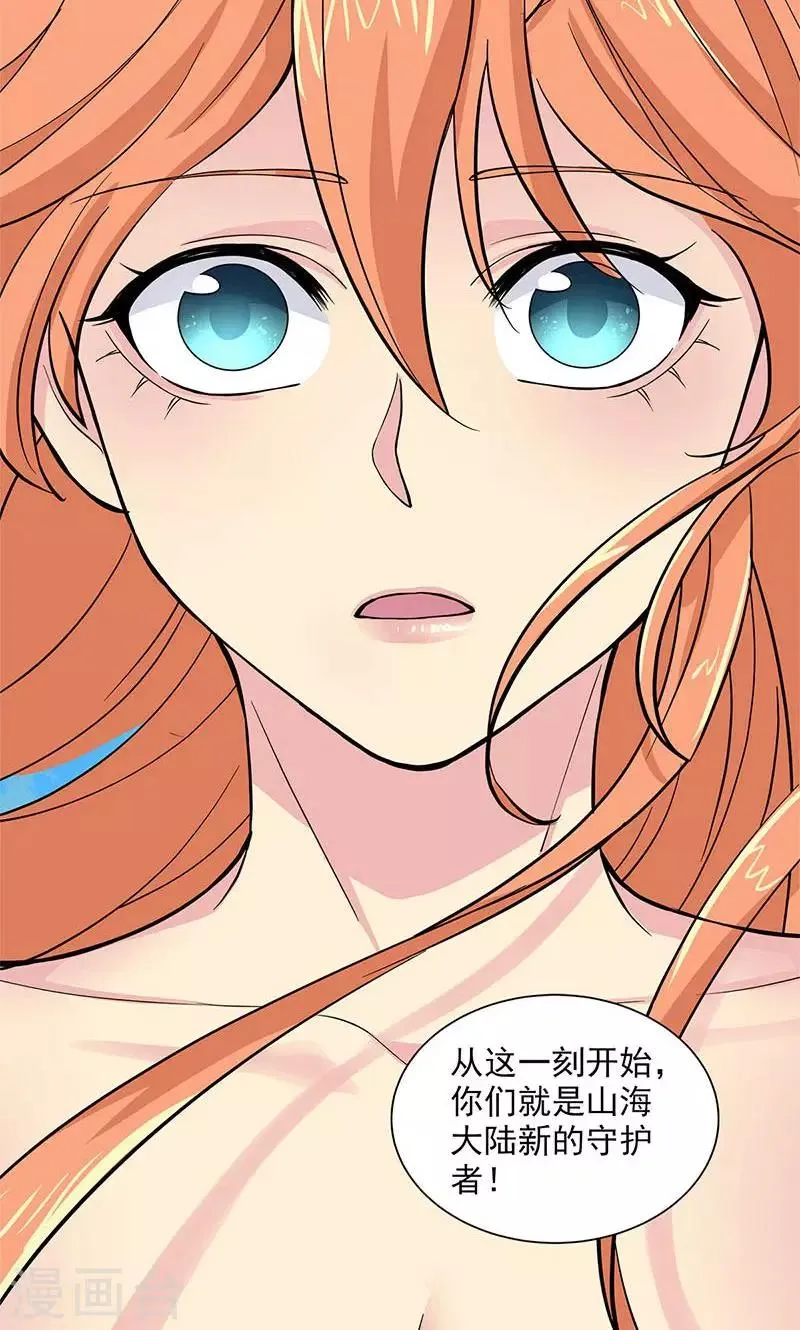 最终话 第47页