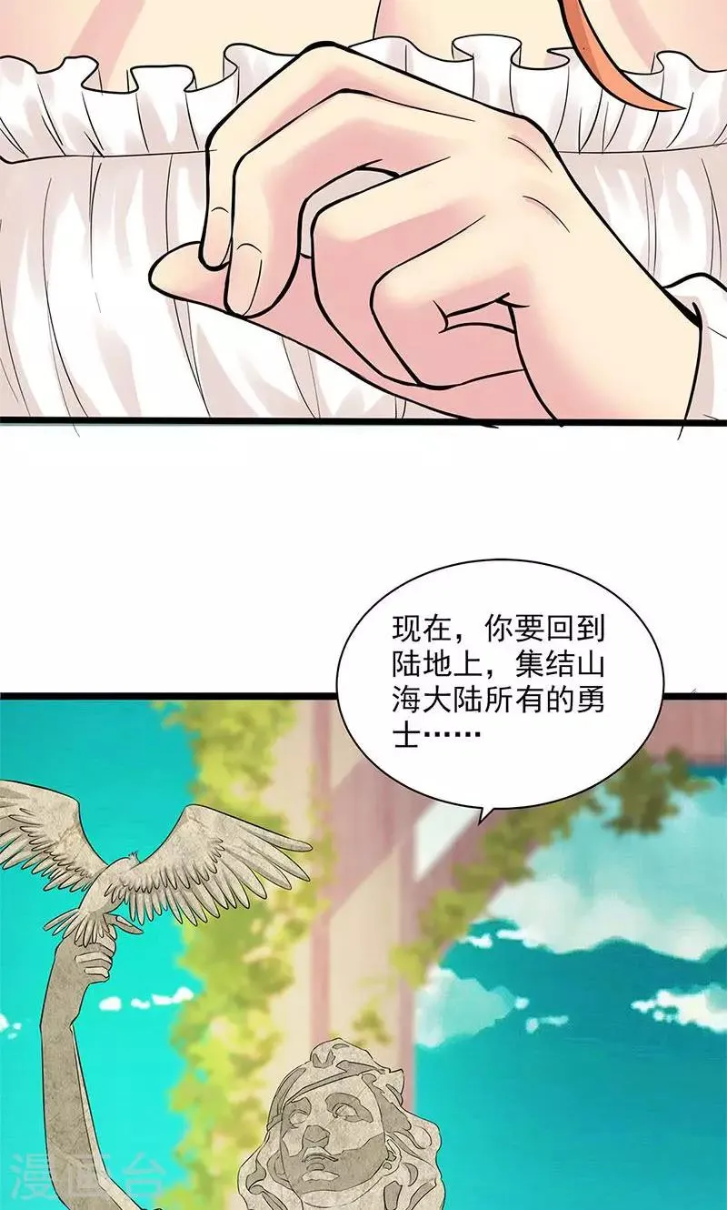最终话 第48页