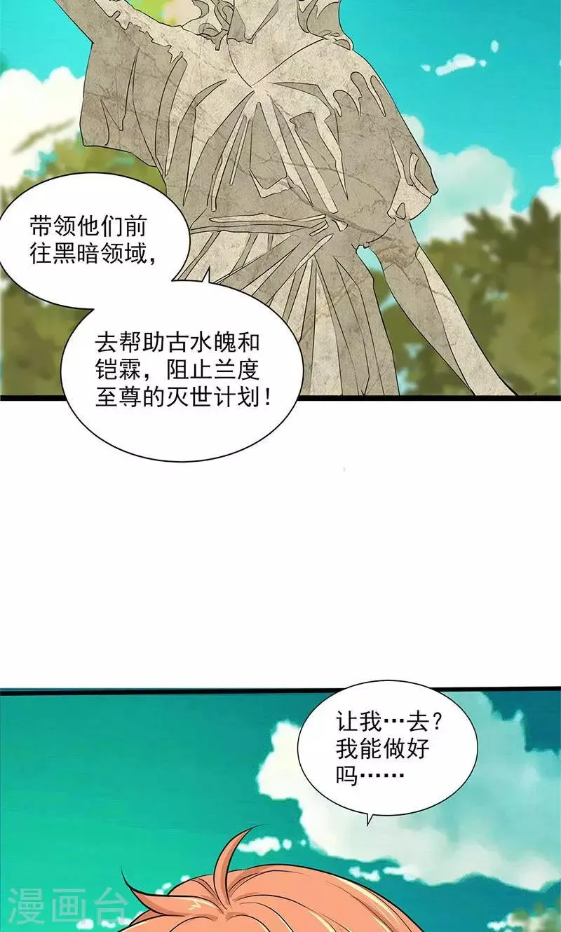 最终话 第49页