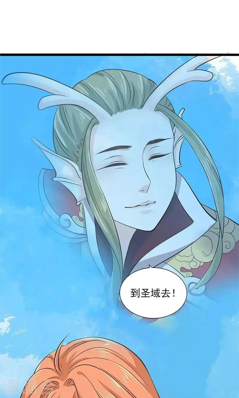 最终话 第55页