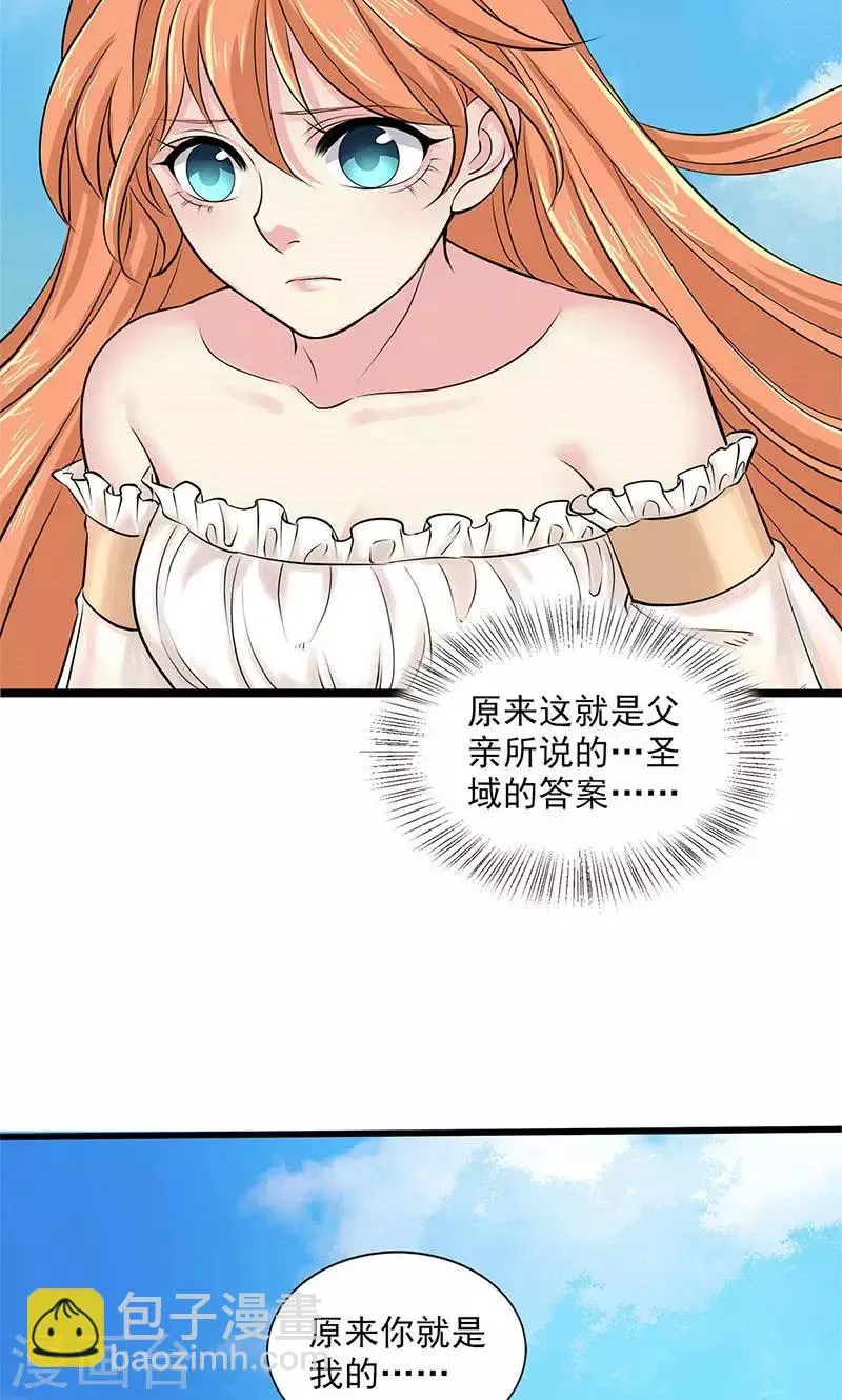 最终话 第56页
