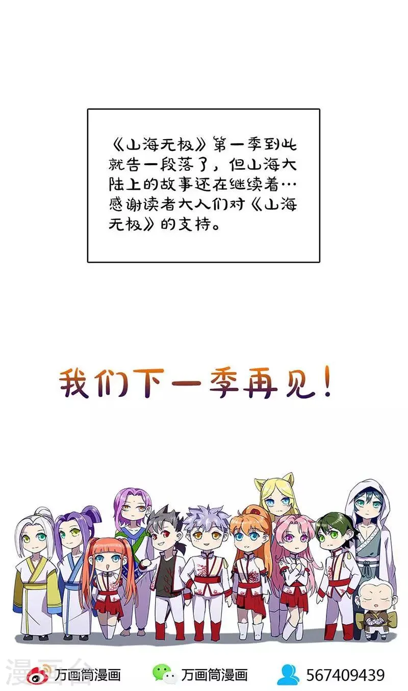 最终话 第59页