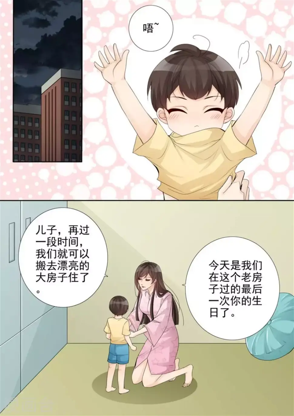 第50话 第2页