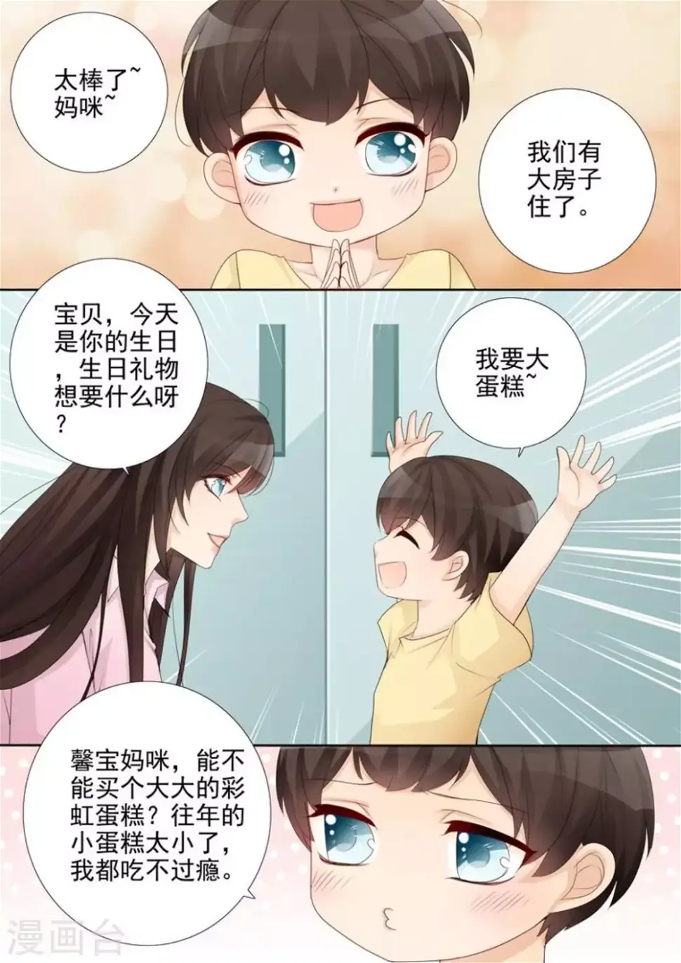 第50话 第3页