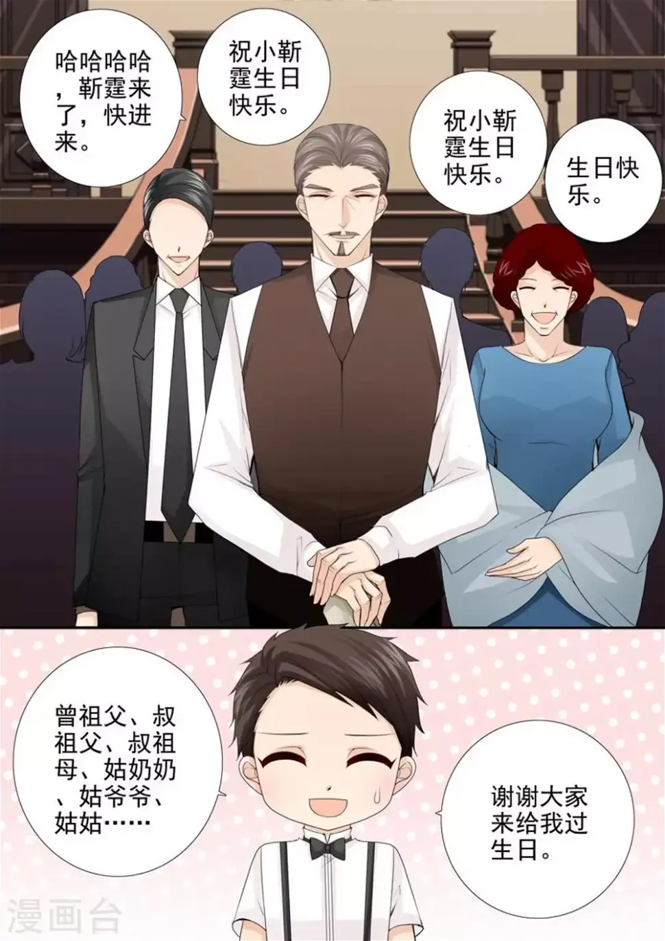第50话 第5页
