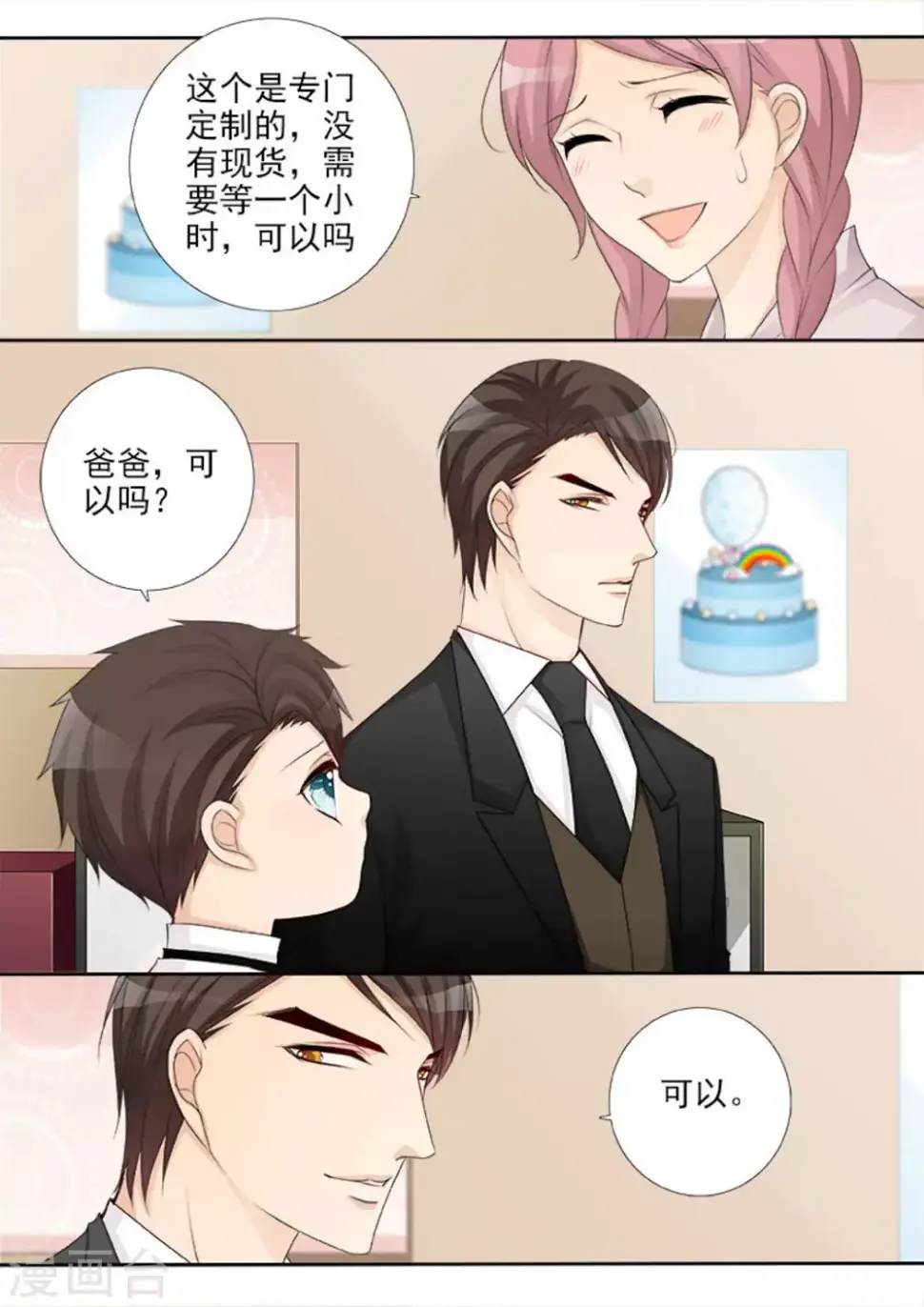 第50话 第12页