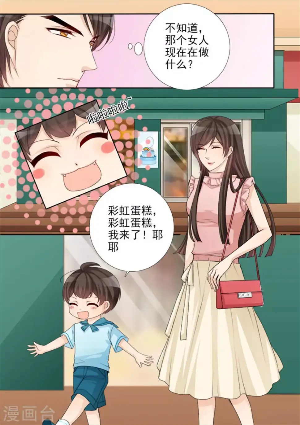 第50话 第15页