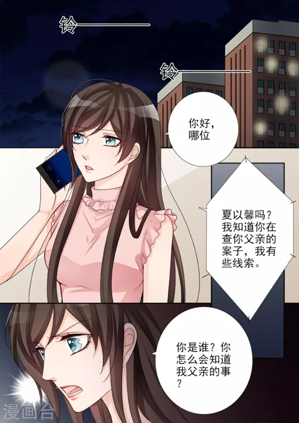 第48话 第2页