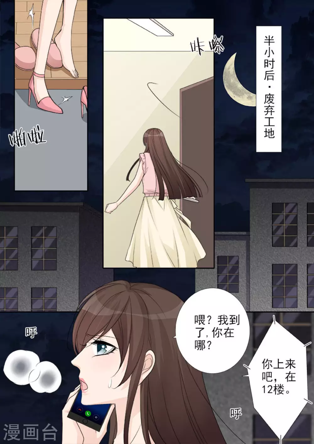 第48话 第4页