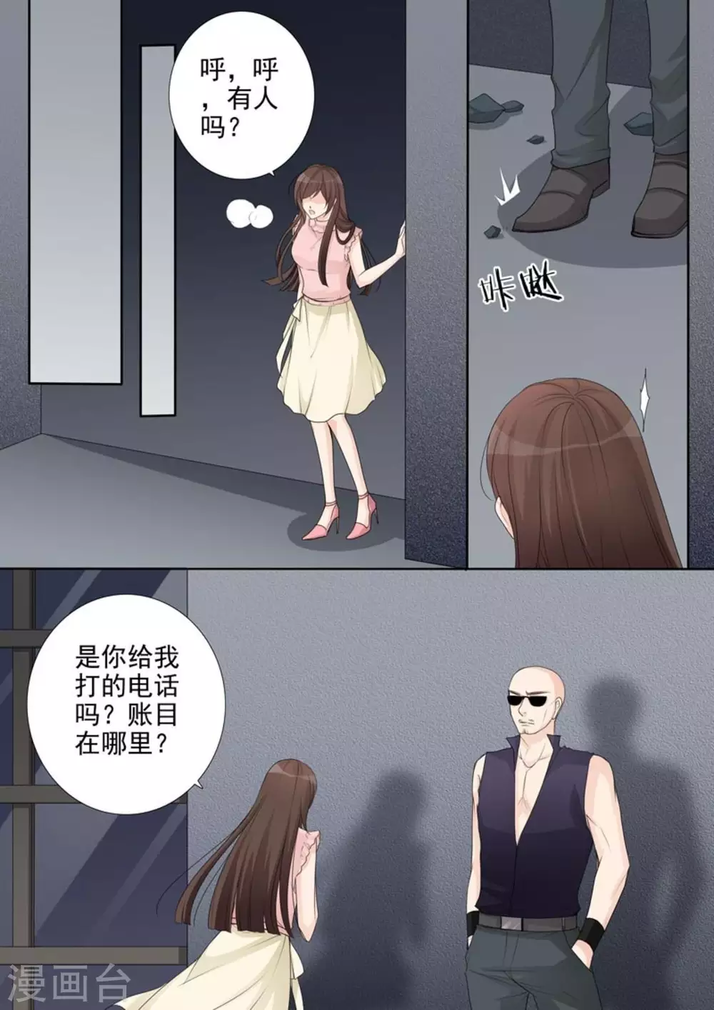 第48话 第5页