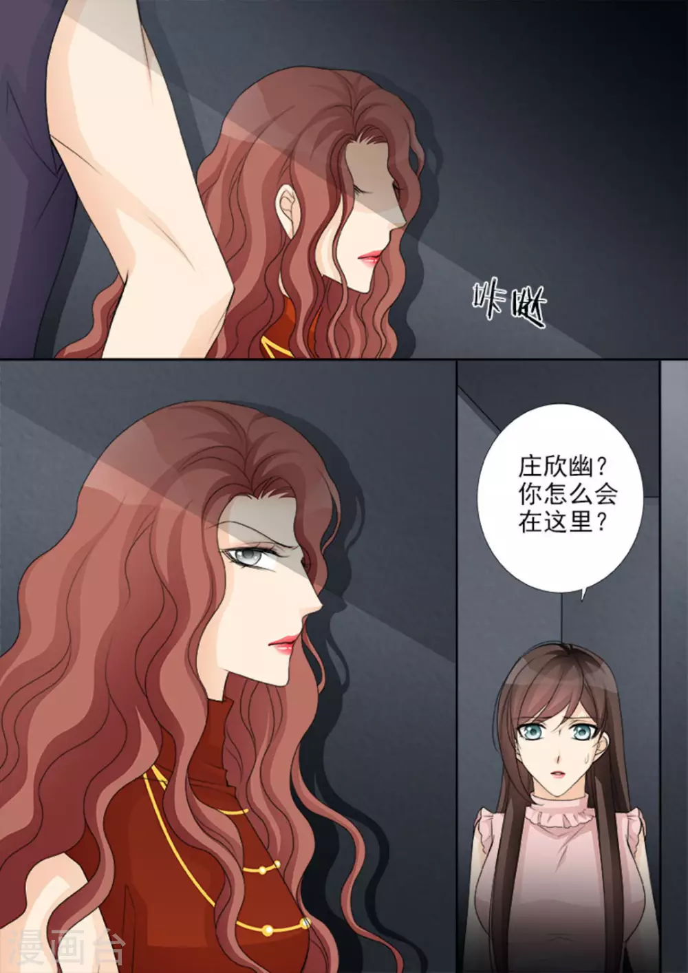 第48话 第6页