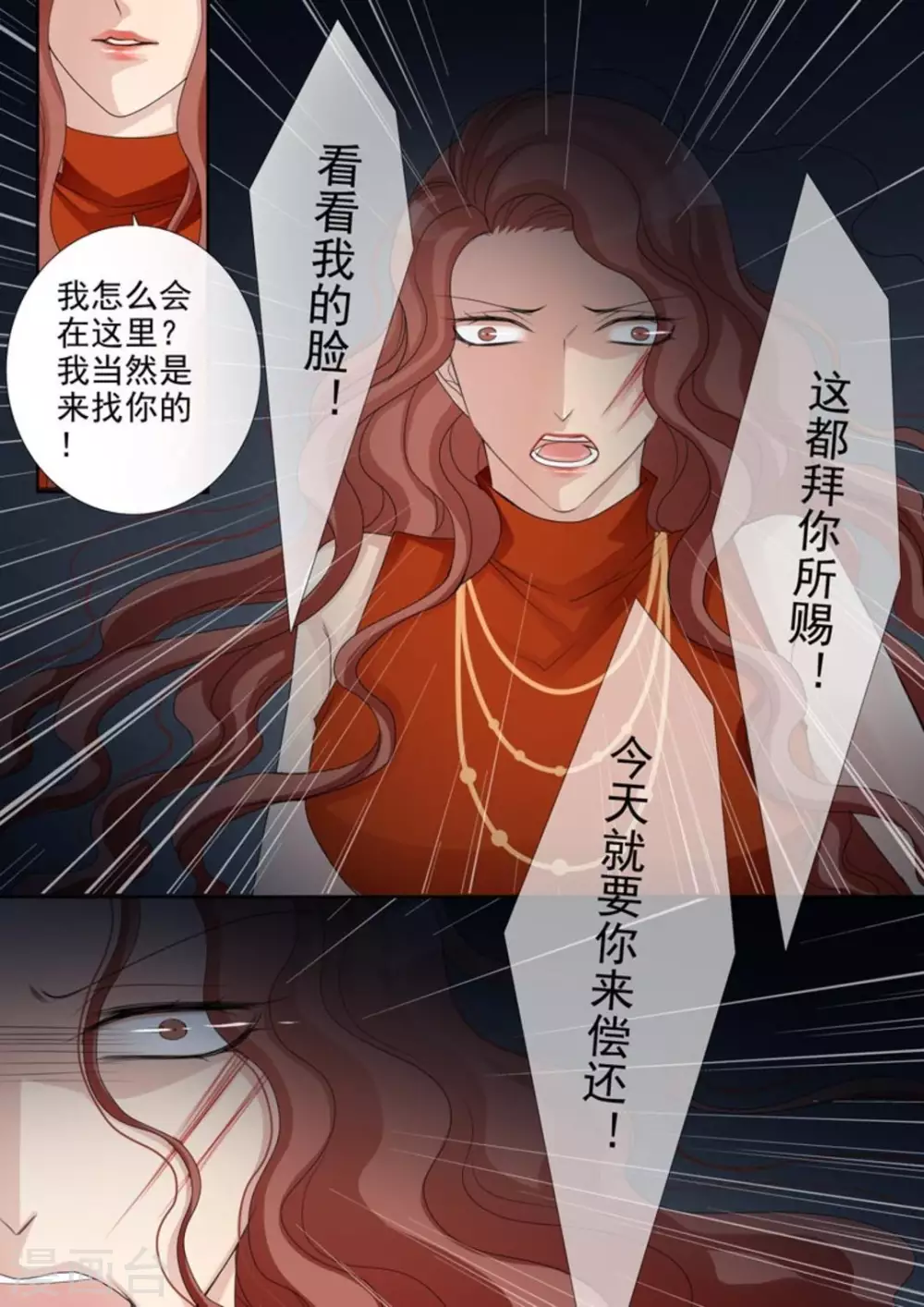 第48话 第7页