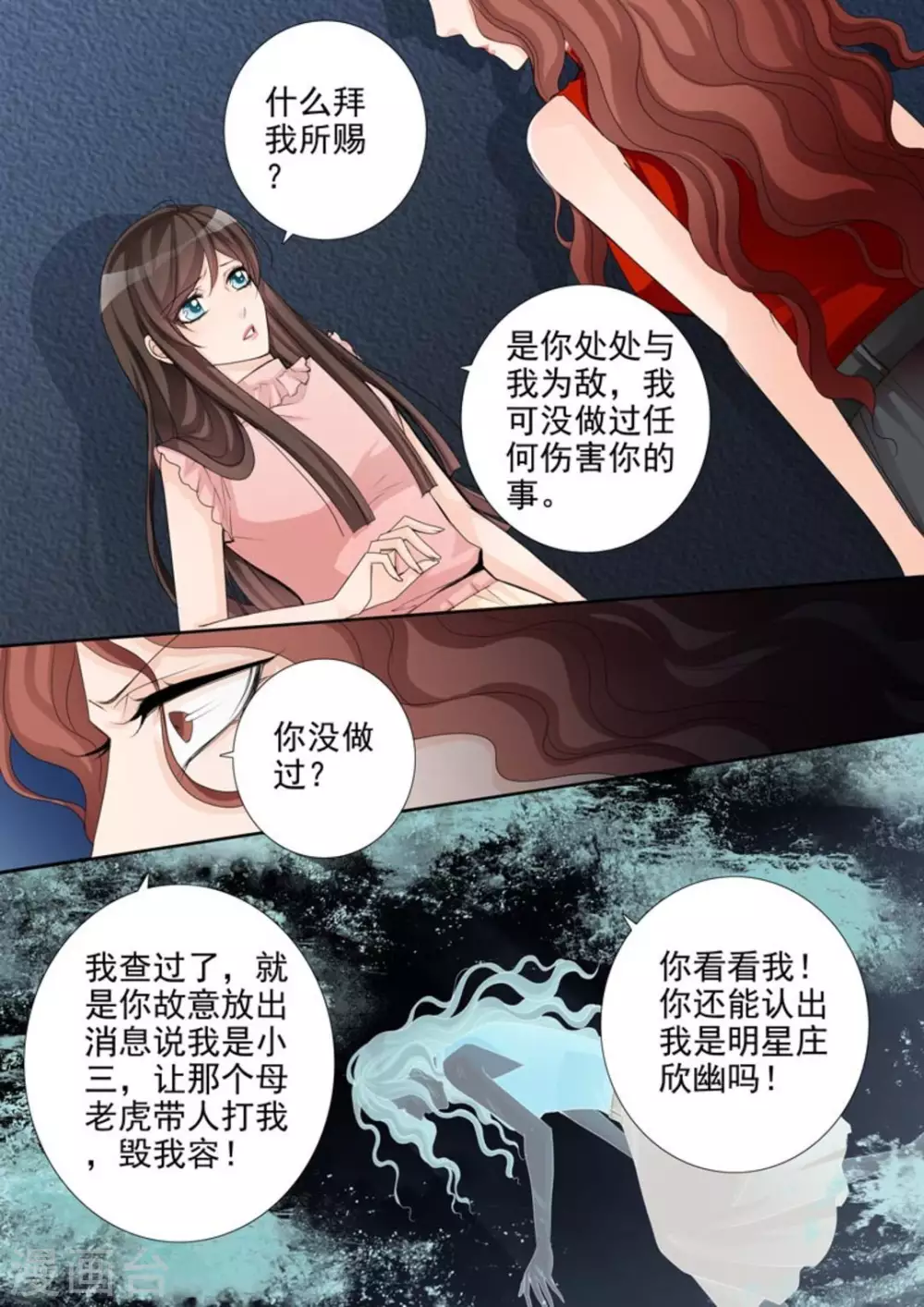 第48话 第8页