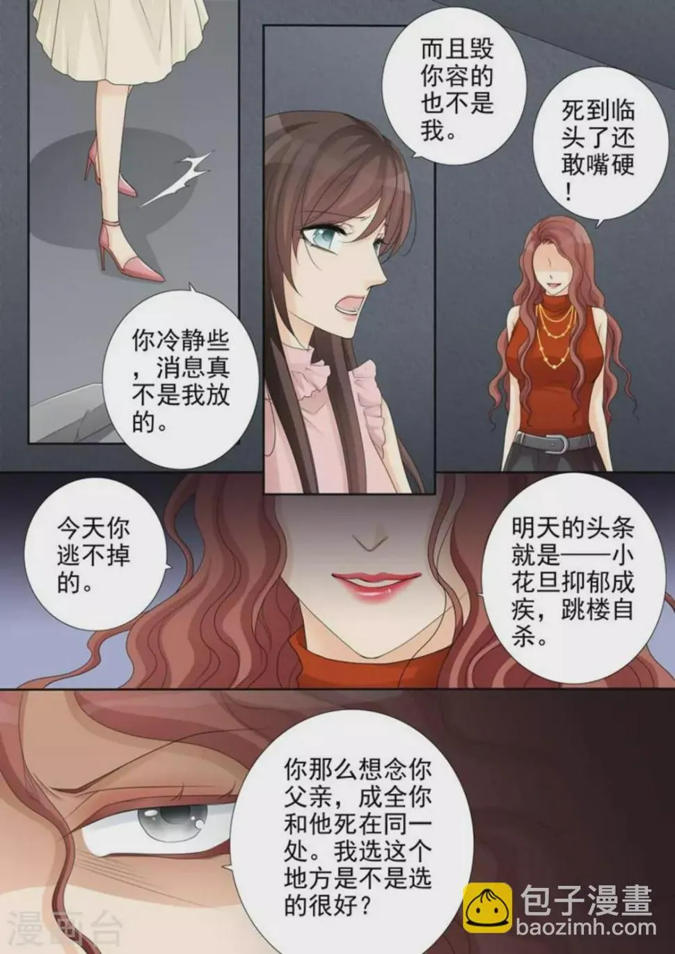 第48话 第9页