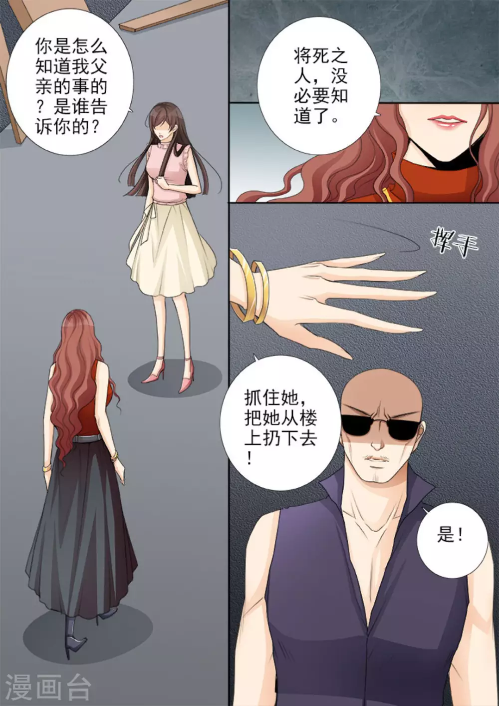 第48话 第10页