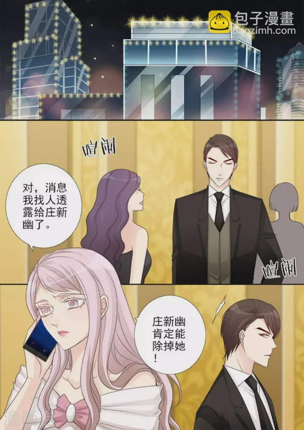 第48话 第11页