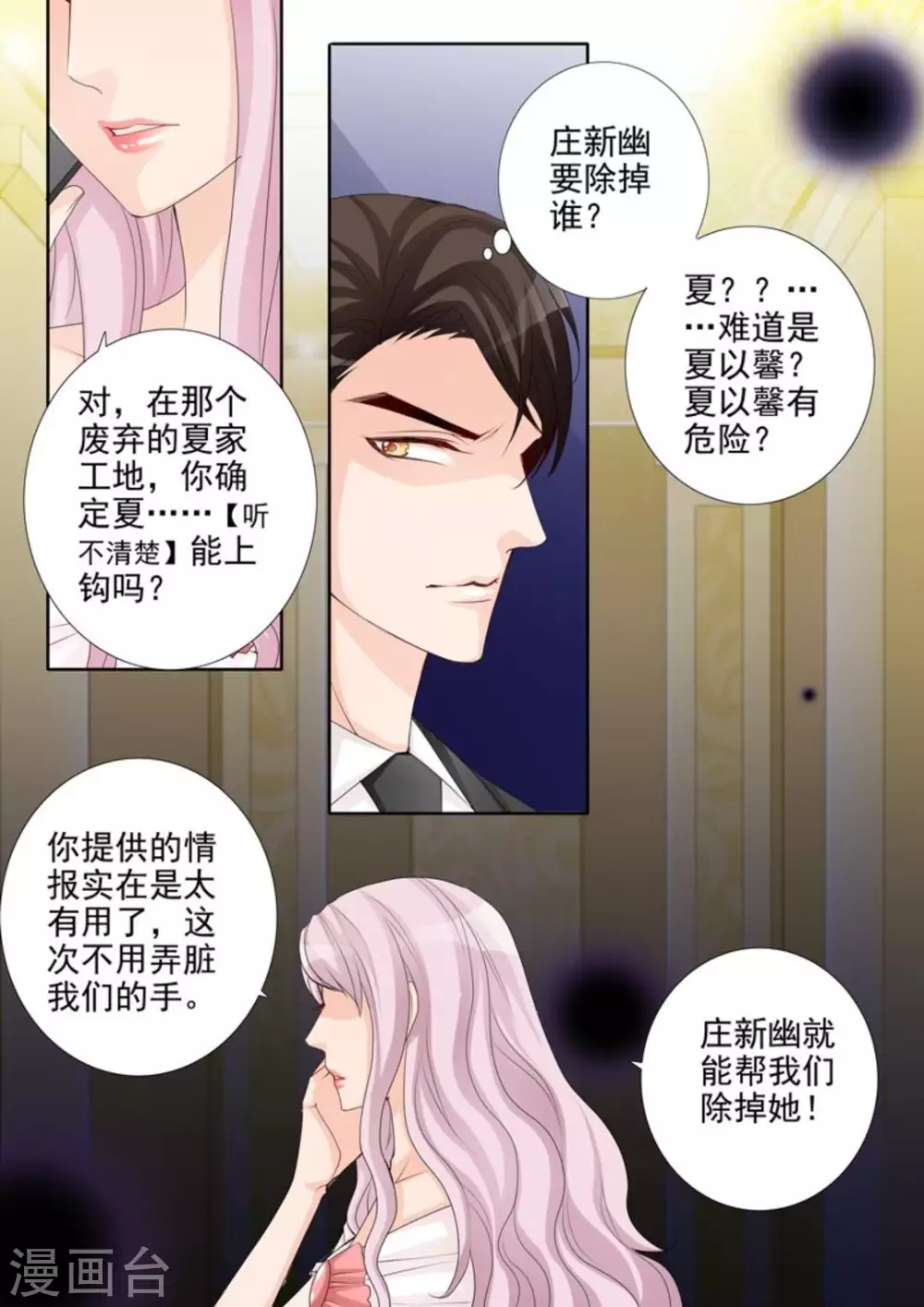 第48话 第12页