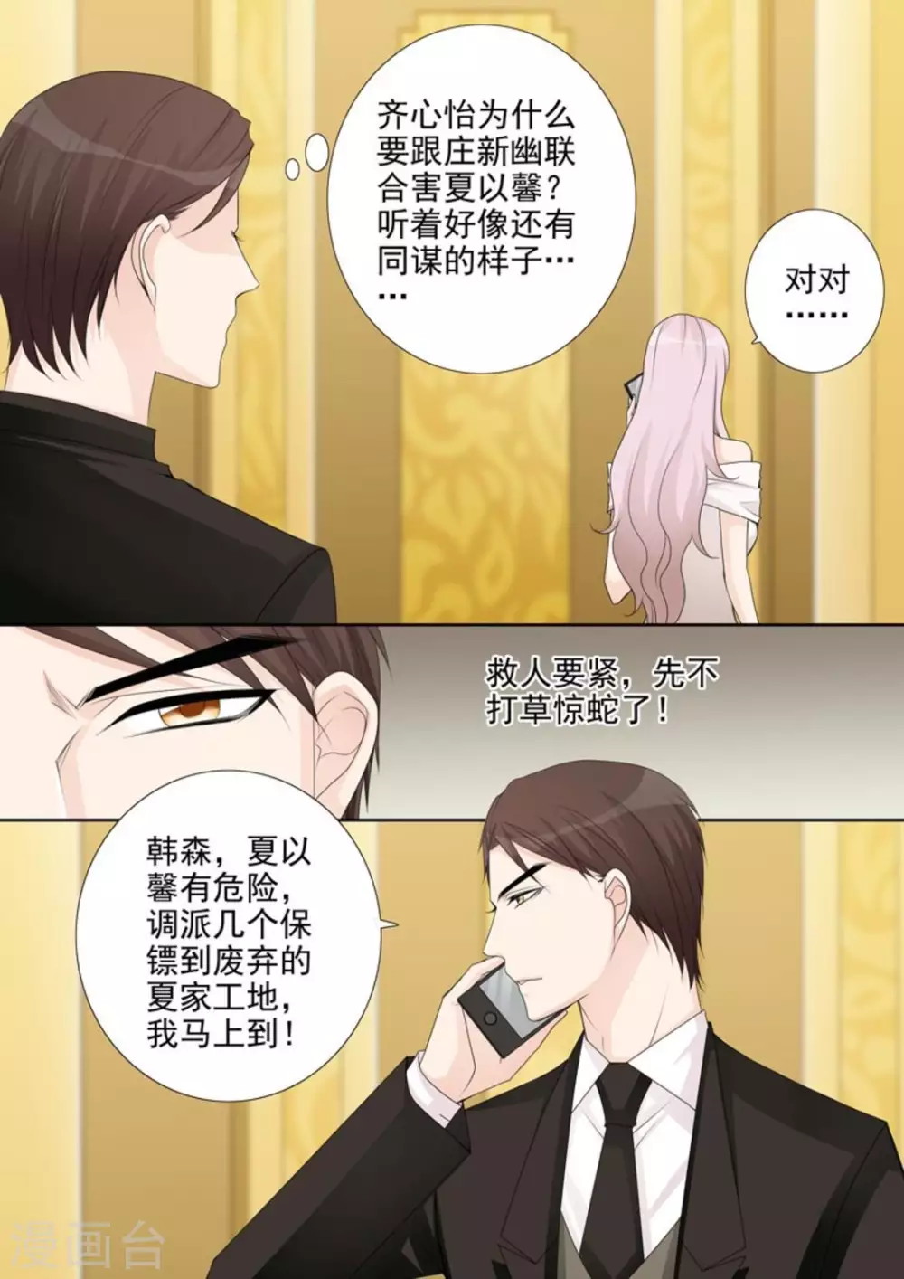 第48话 第13页