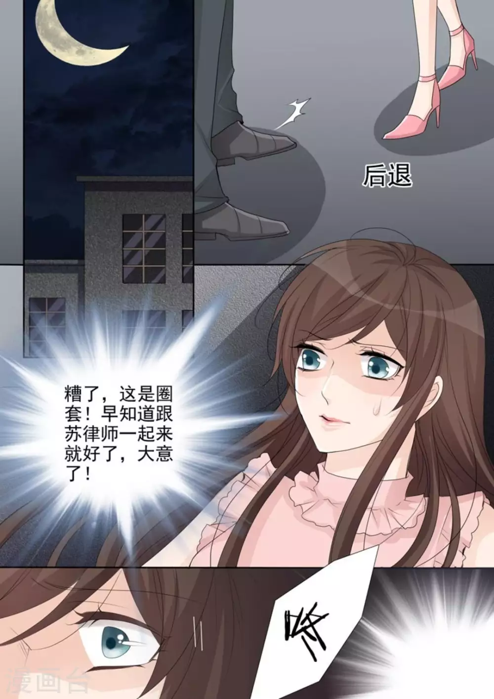 第48话 第14页