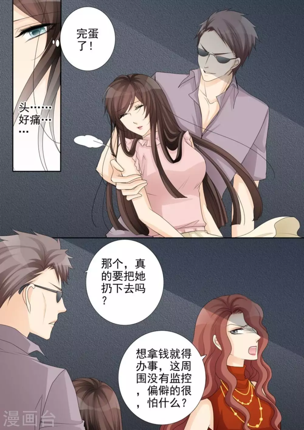 第48话 第15页