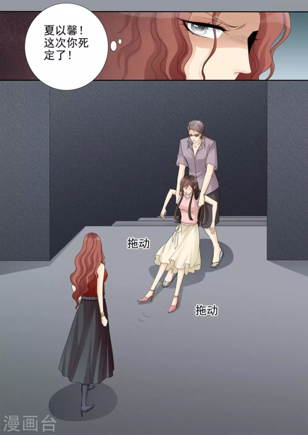 第48话 第16页
