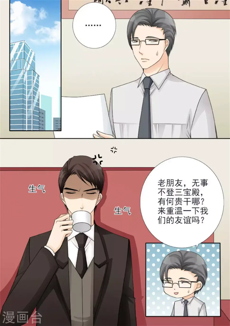 第47话 第2页