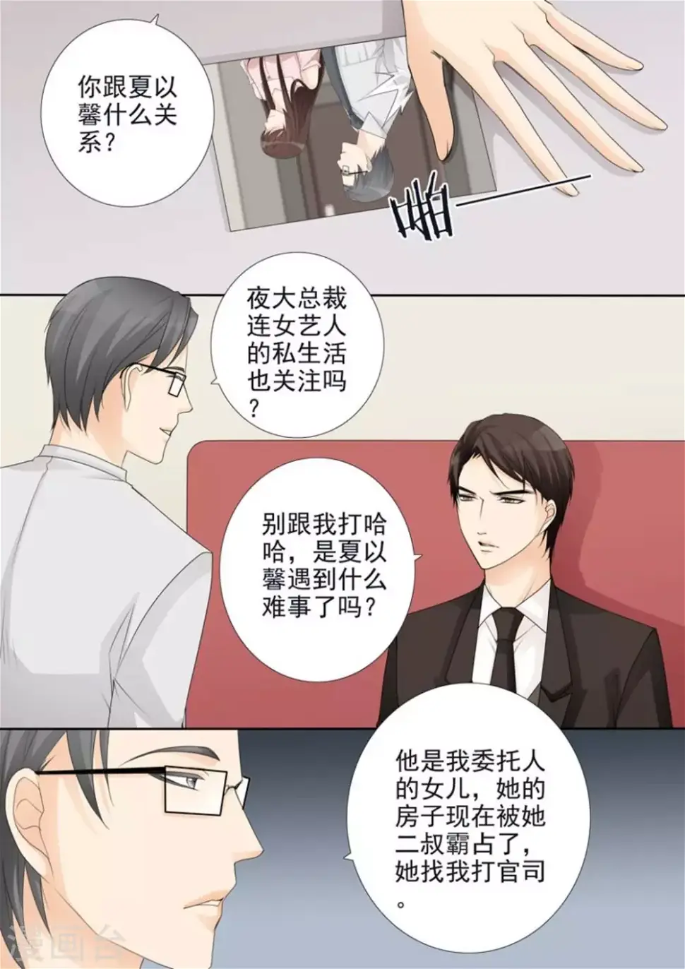 第47话 第3页