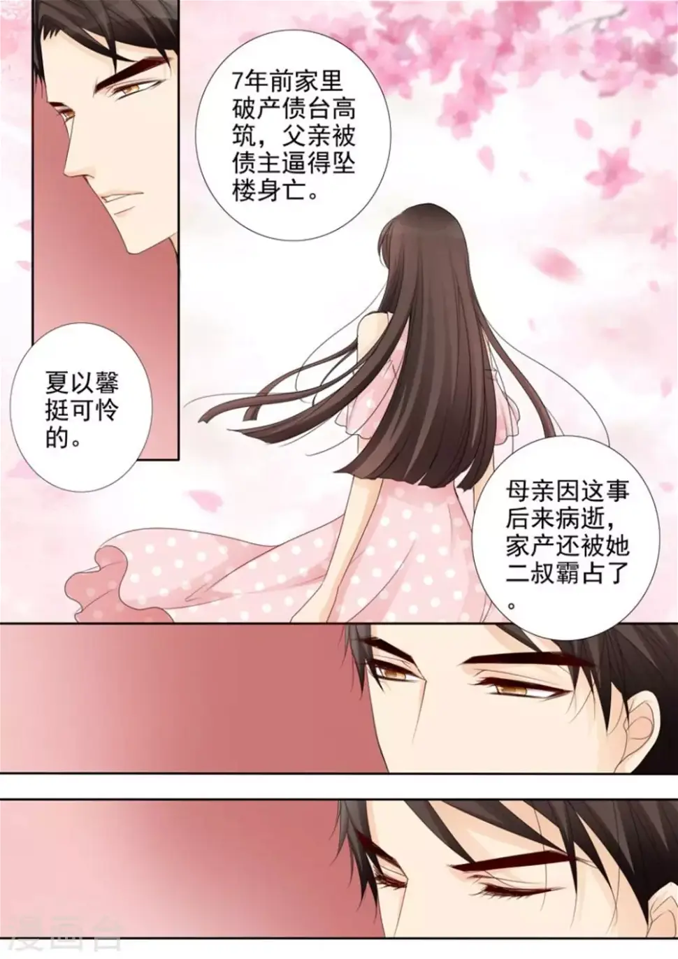 第47话 第4页