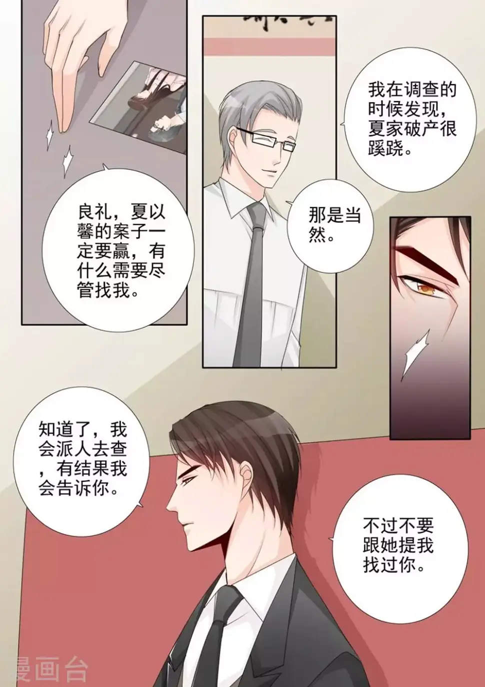 第47话 第5页
