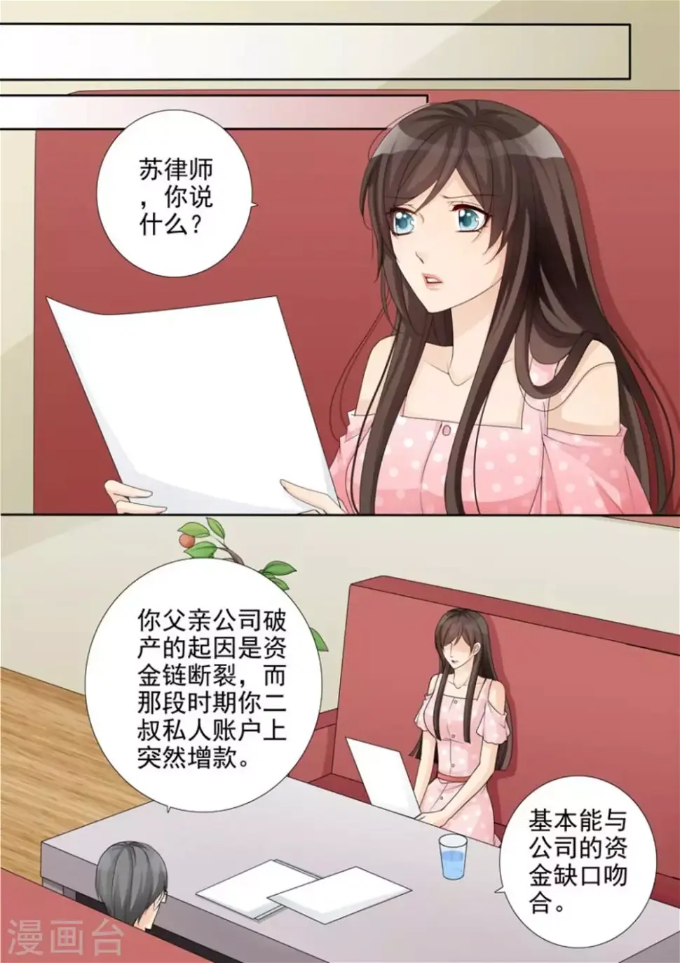 第47话 第6页