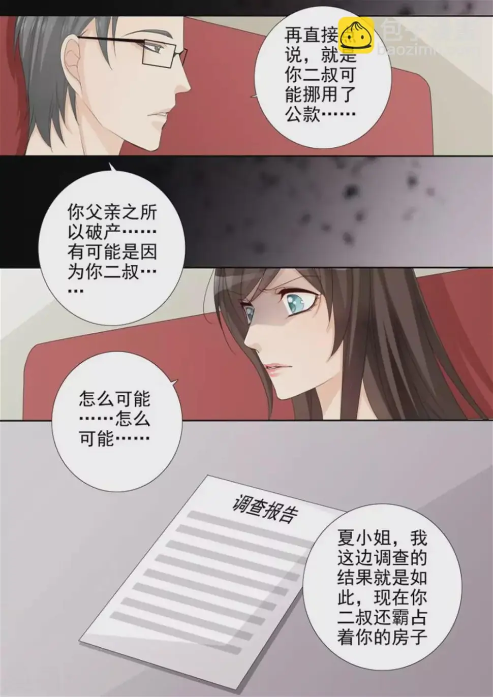 第47话 第7页