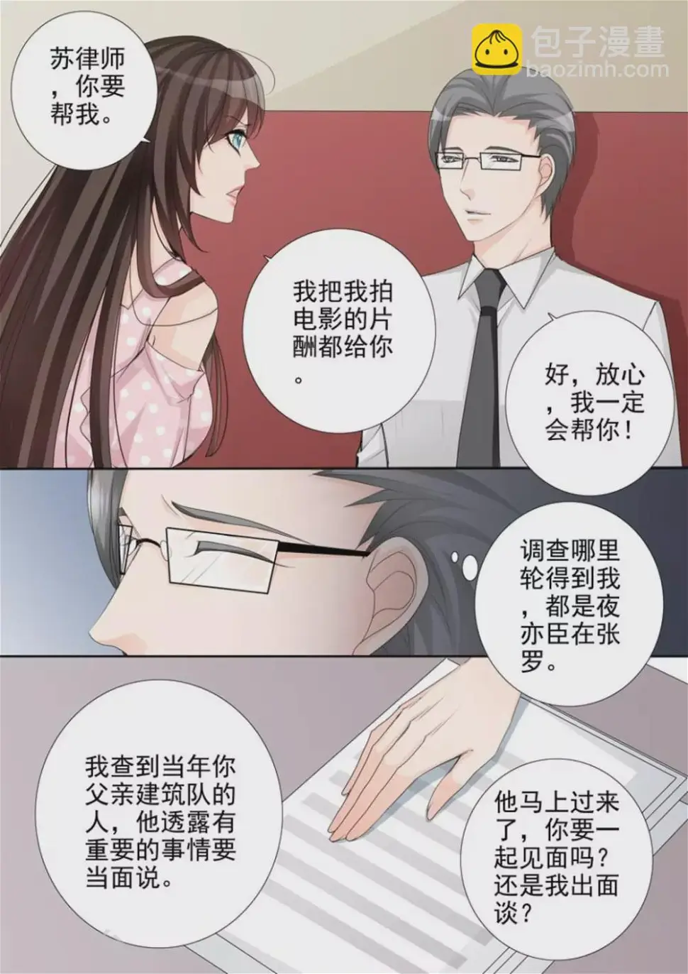第47话 第9页