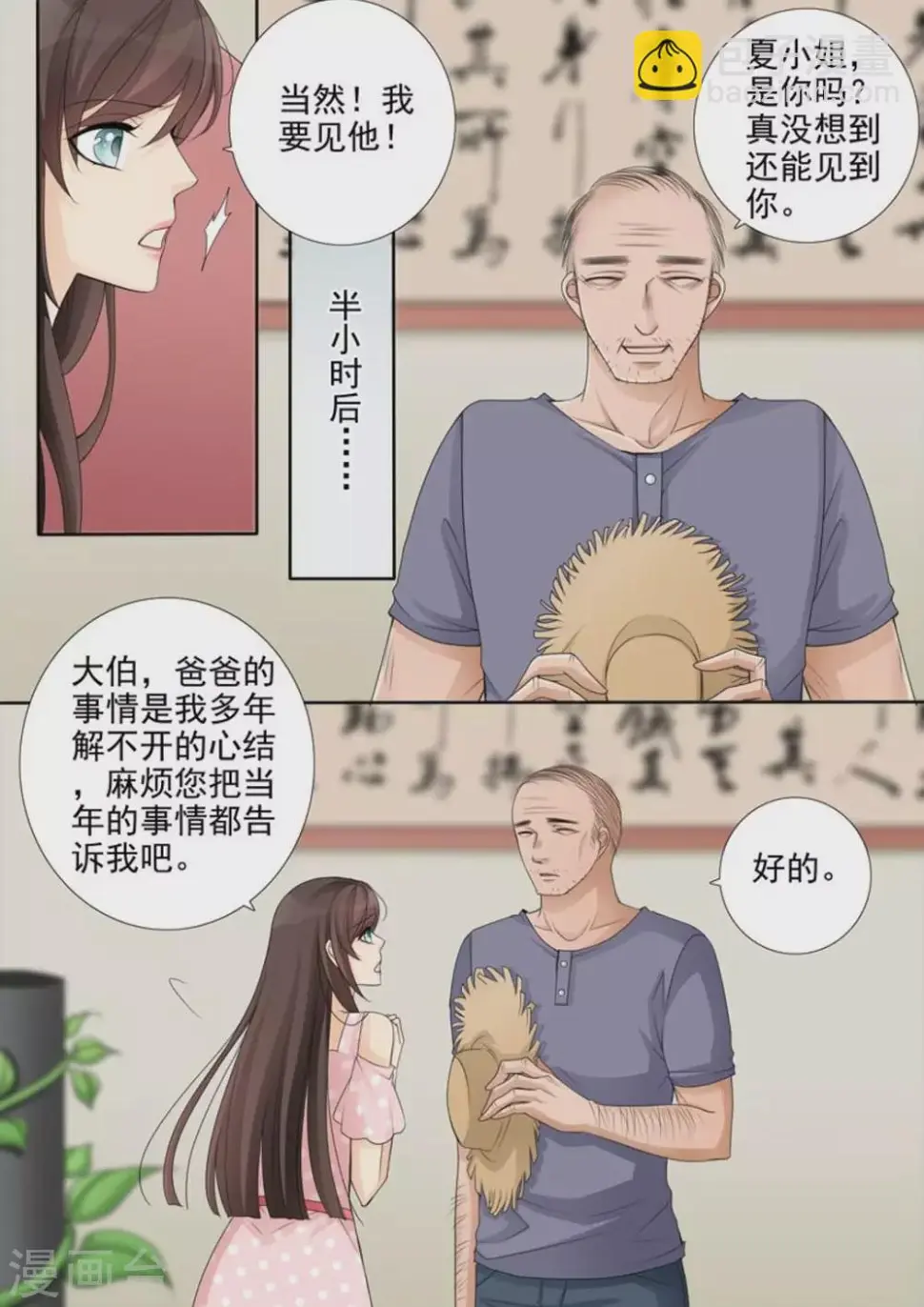 第47话 第10页