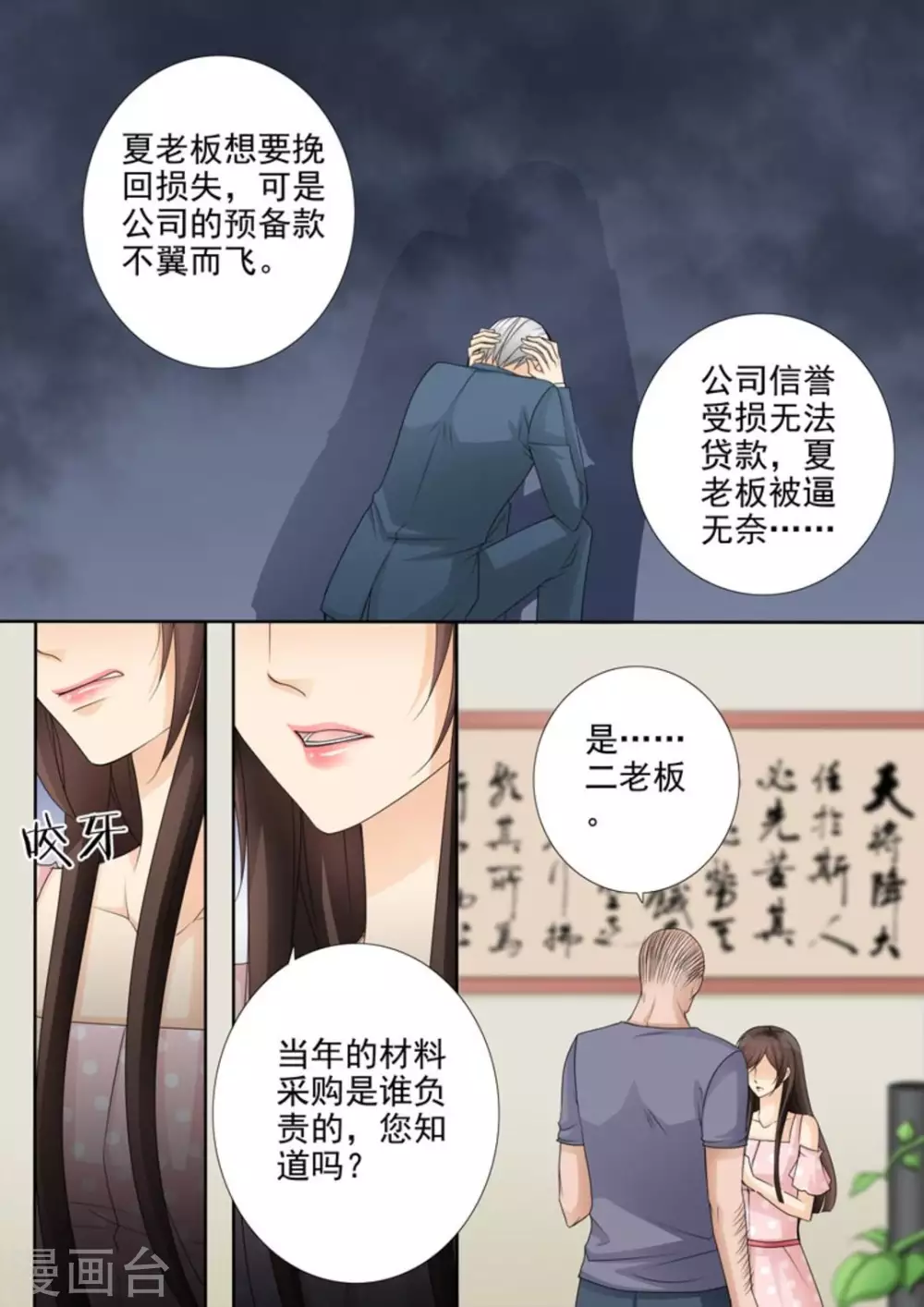 第47话 第12页