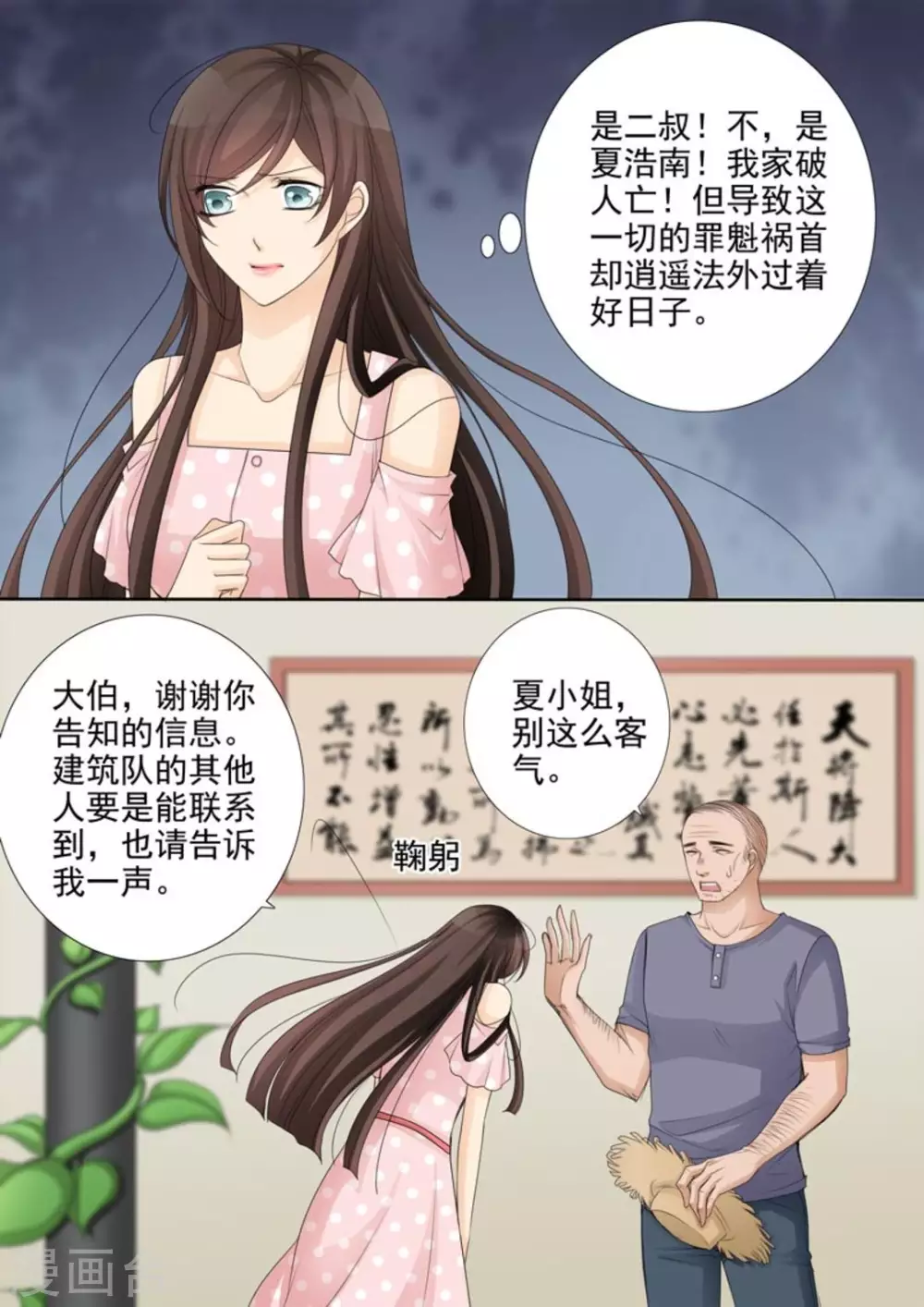 第47话 第13页