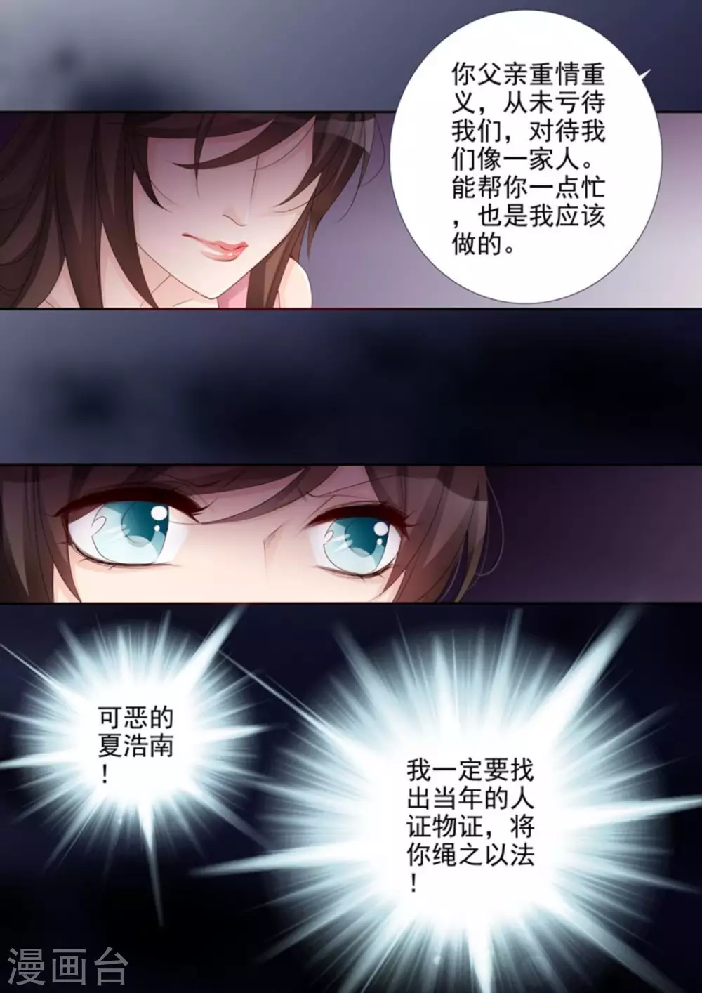第47话 第14页