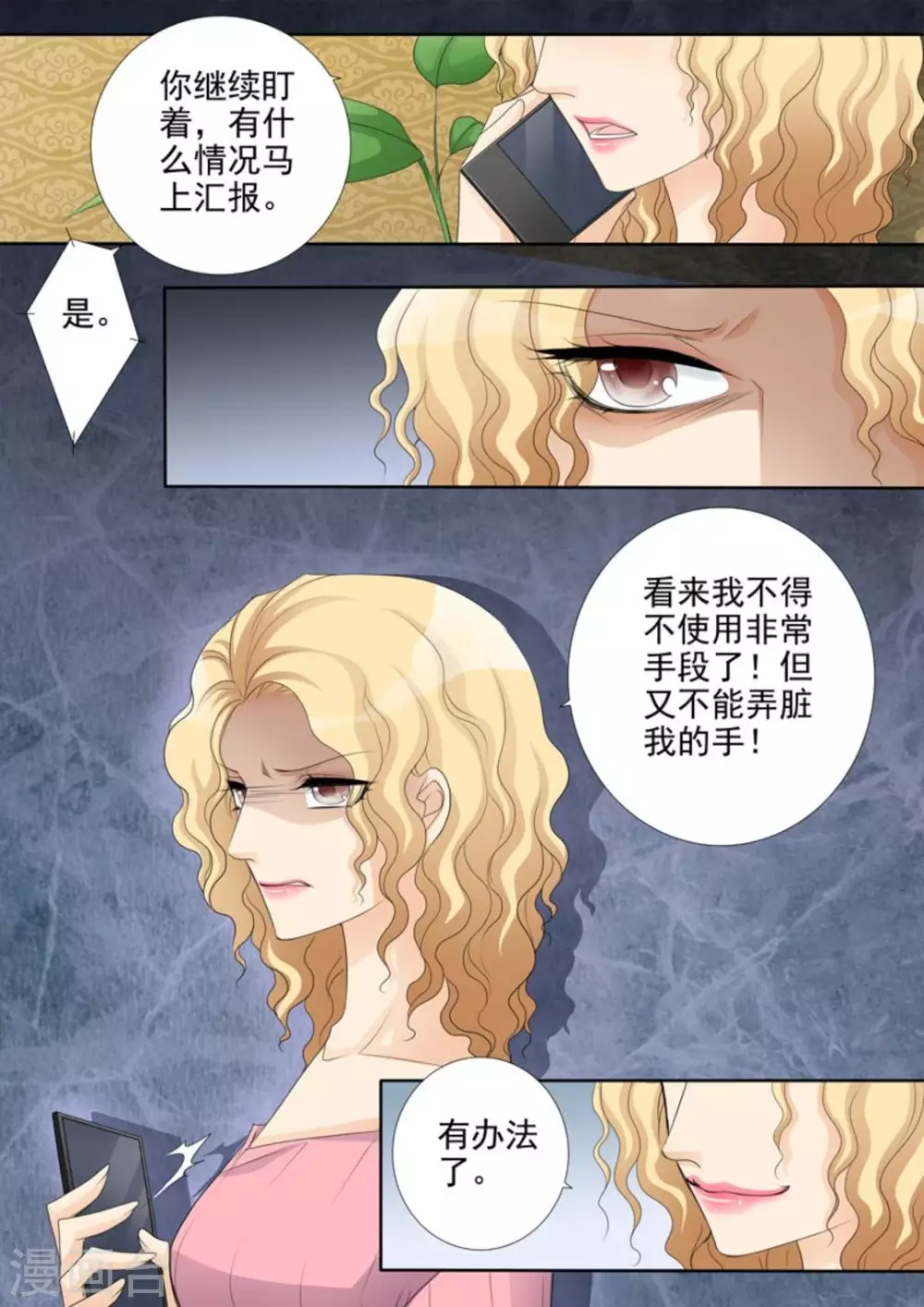 第47话 第17页