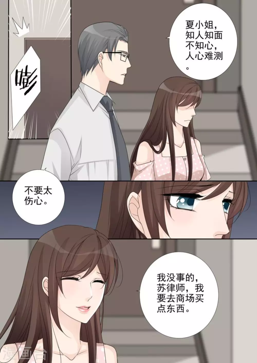 第46话 第11页