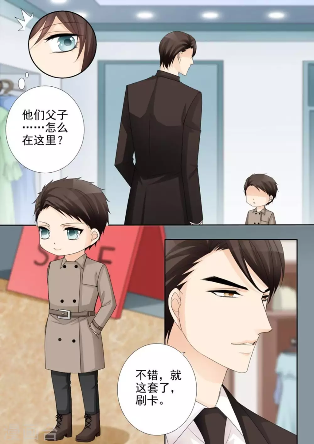 第46话 第13页