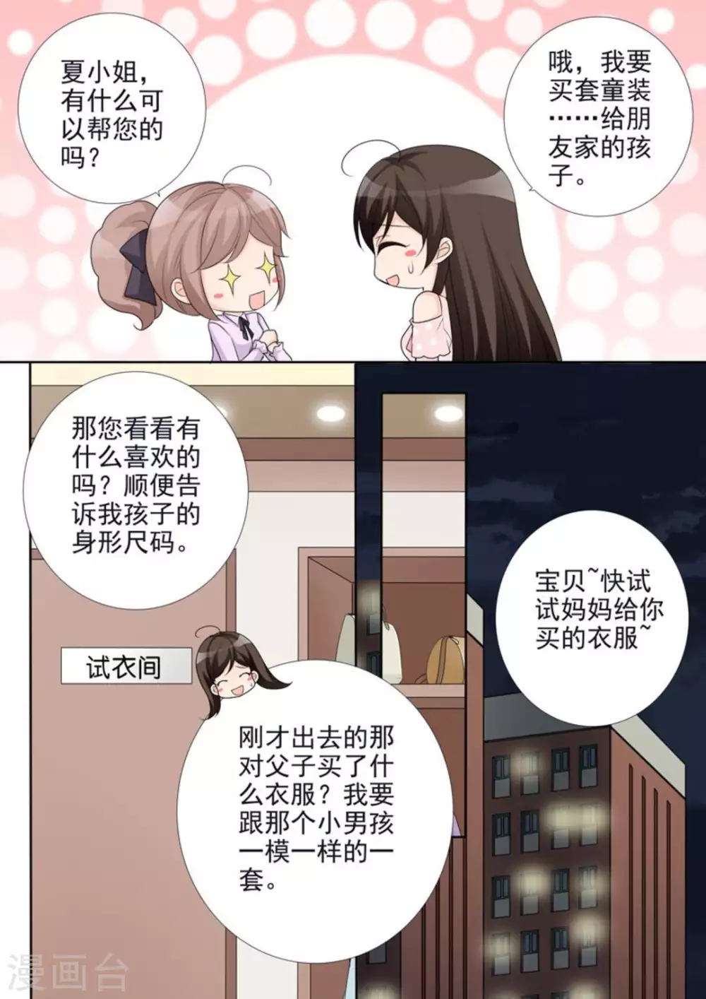 第46话 第15页