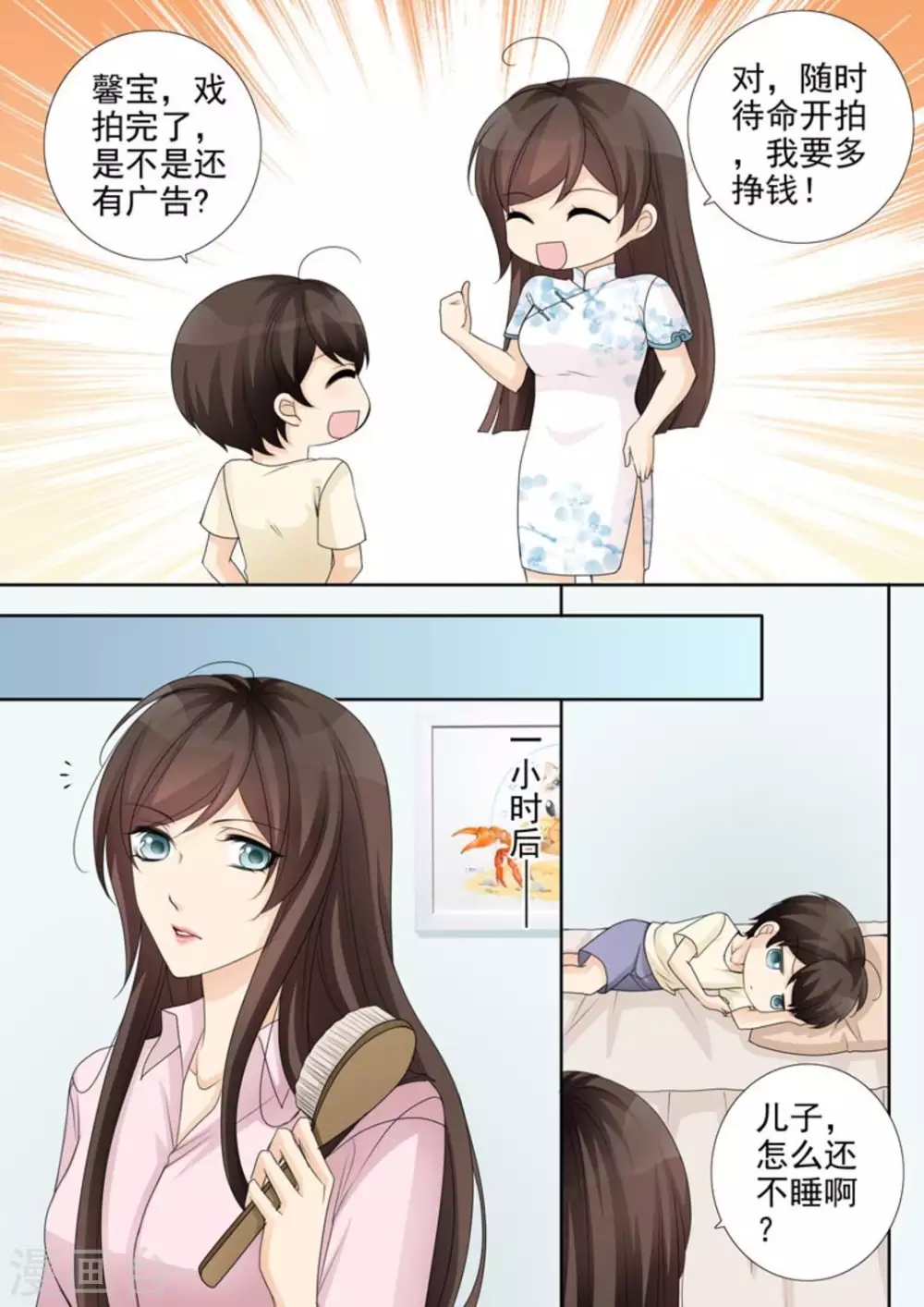 第45话 第4页