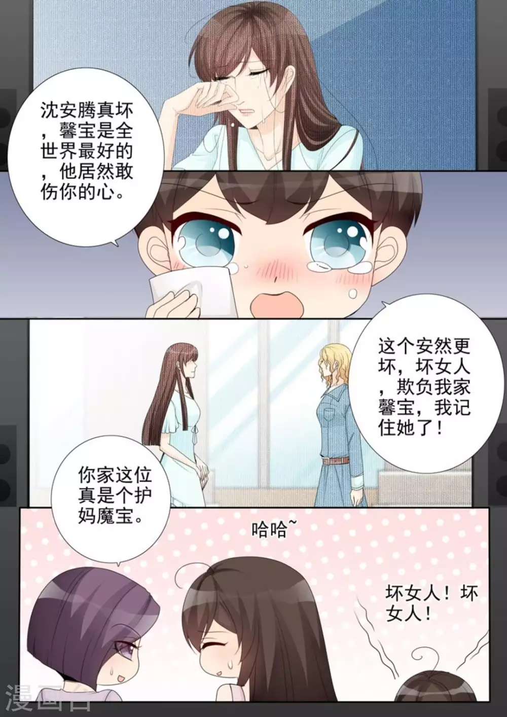 第45话 第7页