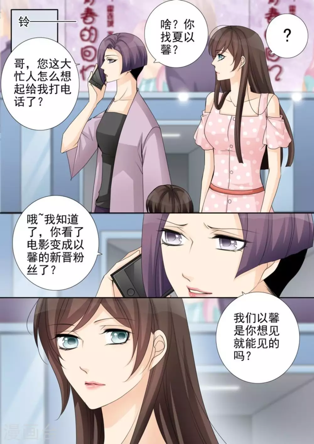 第45话 第8页