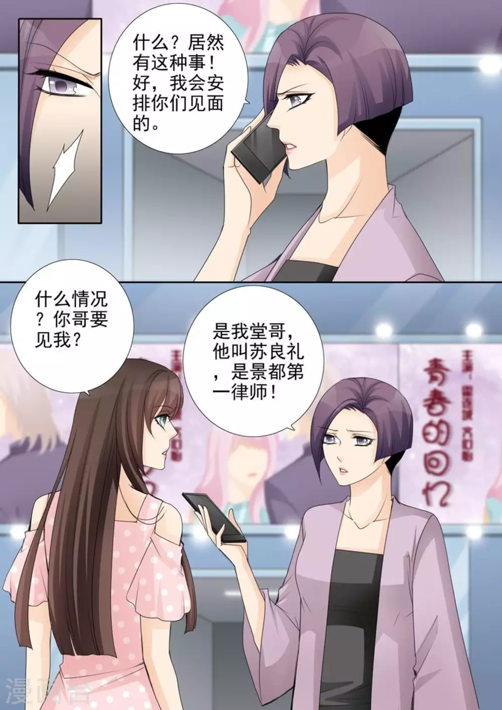 第45话 第9页