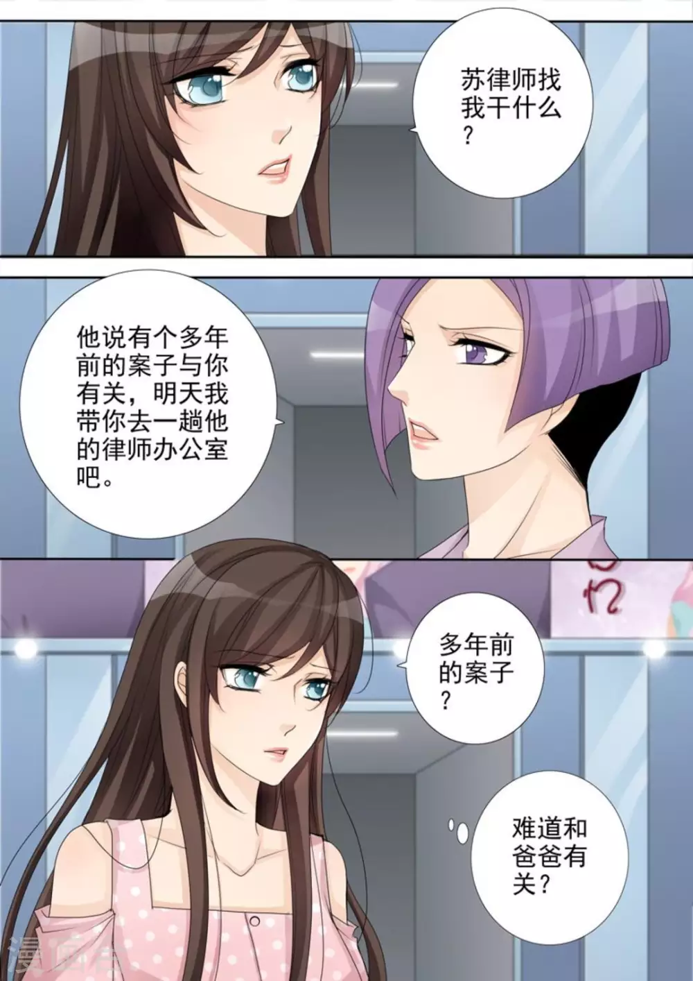 第45话 第10页