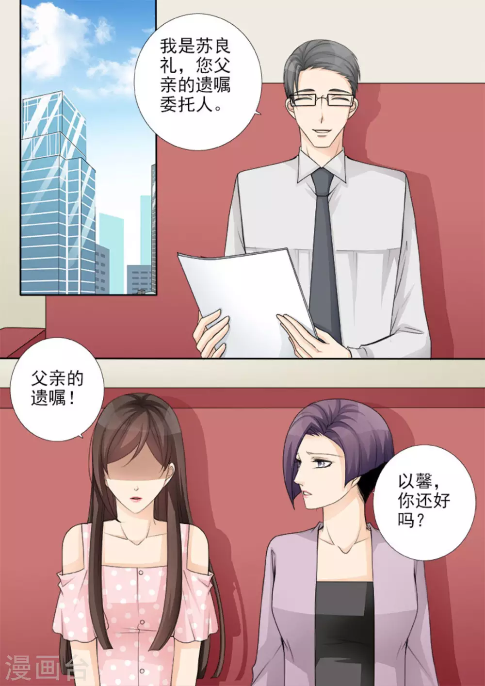 第45话 第11页