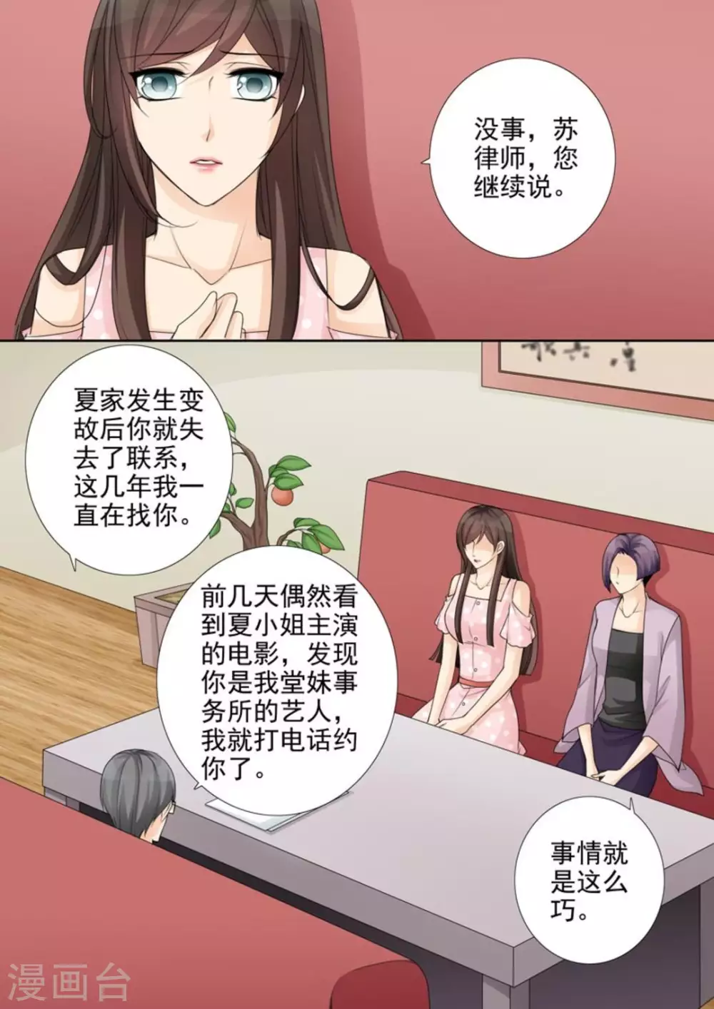 第45话 第12页