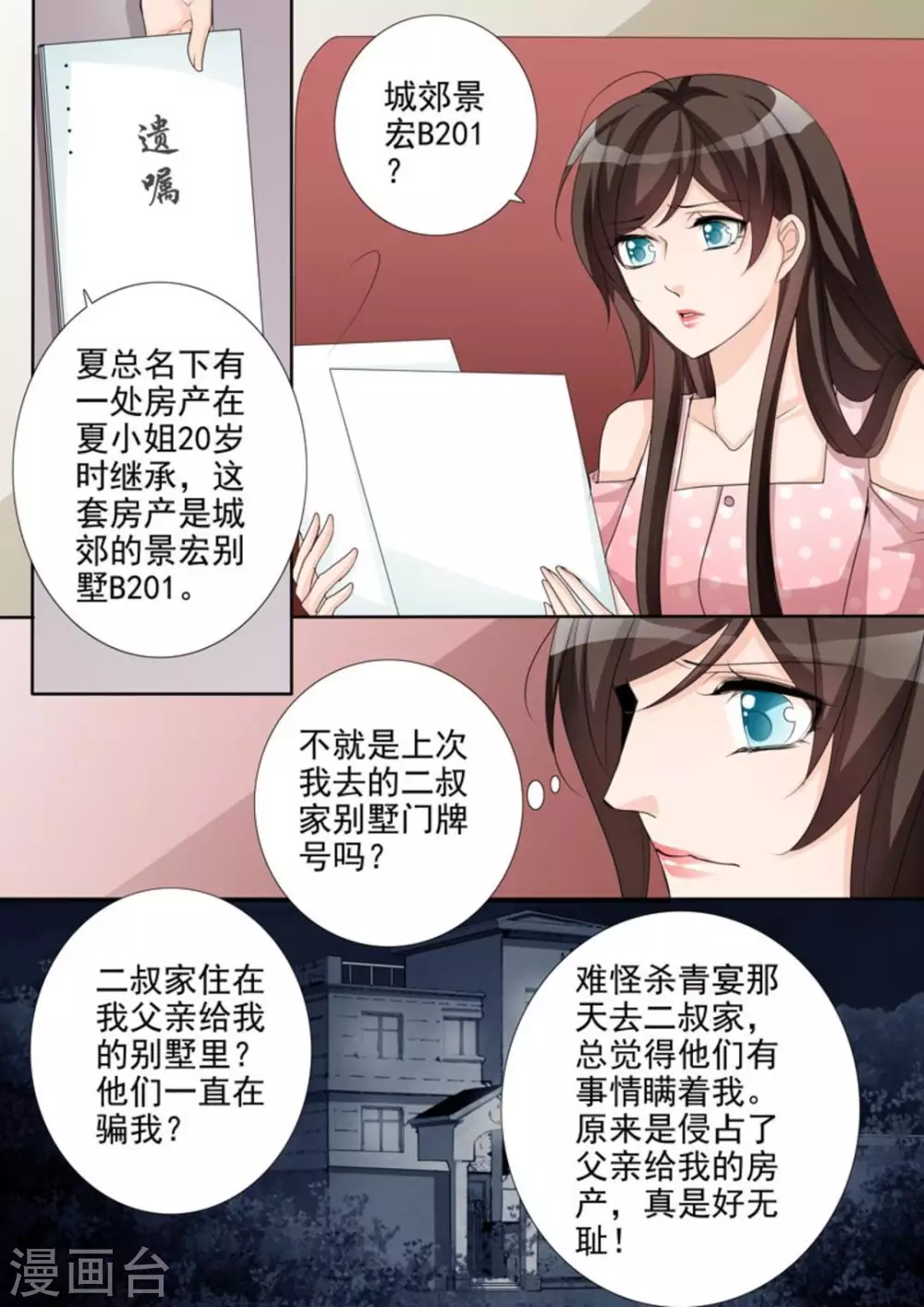 第45话 第13页